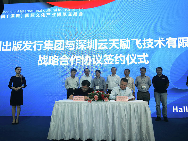 读特 | 深圳将有智能书城！XPJ·(中国区)官方网站“牵手”深圳出版发行集团