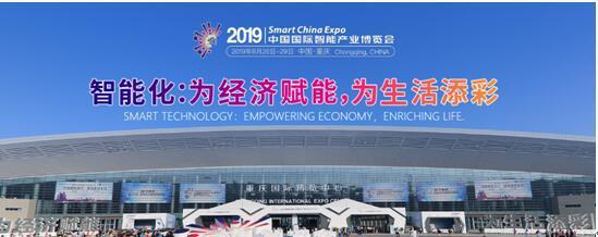 中国日报网丨携手中国电子 XPJ·(中国区)官方网站AI新品闪耀2019智博会